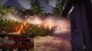 Сожгли поля Хойта в Far Cry 3 #7