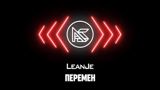 LeanJe - Перемен (remake x cover Opera version В. Цой перемен)