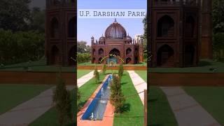 UP Darshan Park open #shortvideo #viral #updarshanpark #updarshan #historicalplaces #lucknow