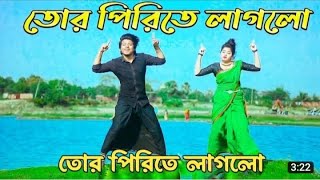 Tiktok ভাইরাল বাশির সুর  - Tor Pirite Laglo Chokhe Go Dj - Max Ovi Riaz - Bangla New Dance 2023