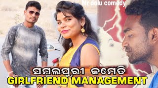 GIRLFRIEND MANAGEMENT // MR DOLU COMEDY // NEW SAMBALPURI COMEDY // MR DOLU COMEDY //