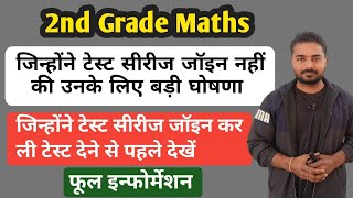 2nd Grade Maths Test Series Aaj se start | 2nd Grade Maths 2024