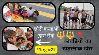 दो छोटी देवियों द्वारा कावडियो की सेवा ।। FULL VLOG 🔱✨🧿   ।। फुल सेवा एक बार जरूर देखे 👍👍