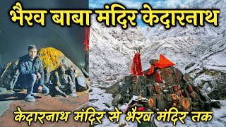 Bhairav Temple Kedarnath || Kedarnath Temple to Bhairav Baba Trekking full vlog