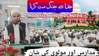 Khuda Se Jang Mat Karna [EMOTIONAL] by Maulana Mohammad Nojir | Latest 2024 | @monjurofficial1577