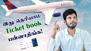 இது தெரியாம Ticket Book பண்ணாதிங்க | Full Refund ✈️ | lawyeryasararafhat