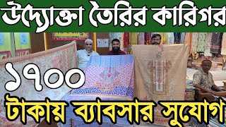 থ্রি পিস পাইকারি কিনুন, অরিজিনাল পাকিস্তানি ও দেশি। three piece wholesale market in bangladesh