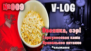 Как приготовить овсянку | как приготовить геркулесовую кашу | Правильное питание | Похудение