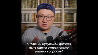 Алтай Бериш - Позиции мусульман должны быть едины относительно разных вопросов