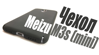 Чехол: Meizu M3s (mini) из Китая