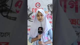 সিপিআর ক্বেরাত ও হামদ-নাত প্রতিযোগিতা | Media Express