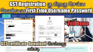 GST Portal first time login tamil | Gst certificate download | process after gst registration demo