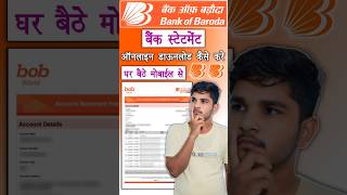 bob world se bank statement kaise nikale | bank of baroda account statement download kaise kare