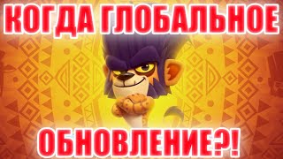 Когда Обновление?! Скин На Дюка. Zooba. Статист. Ct4tist.