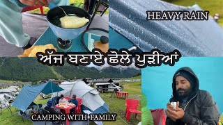 ਪੈਂਦੇ ਬਦਲ ਚ ਬਨਾਏ ਛੋਲੇ ਪੁੜੀਆਂ । cooking 🥘  Camping  with family in heavy rain 🌧️ Italy 🇮🇹 punjabi 🇮🇳