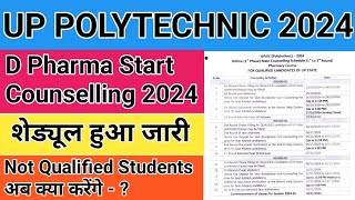 UP POLYTECHNIC 2024 | D PHARMACY COUNSELLING START| शेड्यूल हुआ जारी | @saxenastudio98