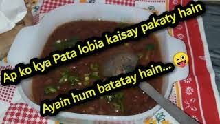 Rajma Ka Salan Kaise Banate Hain|Rajma Ka Salan|Rajma Recipe|Rajma Ka Salan Banane Ka Tarika