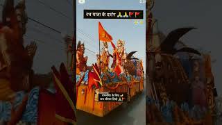 Shree ram mandir ke liye moorty #viral_shorts #वायरल_वीडियो #jaishreeram