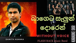 Bageta Salun Doren | Without voice | Flash Back Music