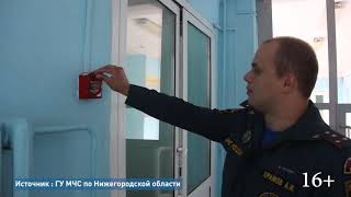 Практически все школы Нижнего Новгорода прошли приёмку МЧС по Нижегородской области (16+)