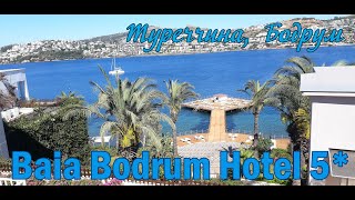 Baia Bodrum Hotel 5* (Туреччина, Бодрум)