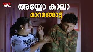 അയ്യോ കാല മാറങ്ങോട്ട് 😂😂| Pidakkozhi Koovunna Noottandu | Malayalam Comedy Scenes | Jagathy