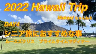 2022 Hawaii Trip DAY4