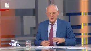 Председателят на УС на АИКБ Васил Велев в "Още от деня" по БНТ1 (25/07/2017 г.)