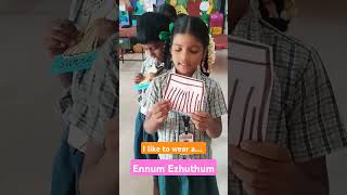 Ennum Ezhuthum/speaking practice/English/Tamilnadu government school