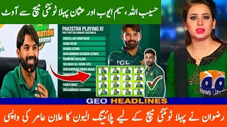 Captain Rizwan has named the playing XI for the 1st t20 against Aus |dropping Haseeb, saim and Usman