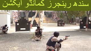 Rangers Sindh Training : 23March 2024 : Rangers Red wing : Pakistan day :