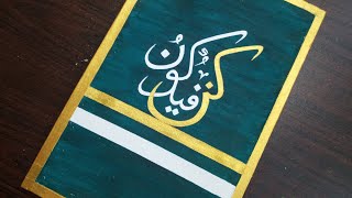 Arabic Calligraphy On Canvas/ Kun Faya Kun/ Easy Acrylic Painting Tutorial Step By Step