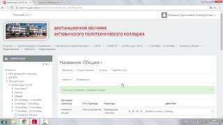 Для положения лекции для moodle