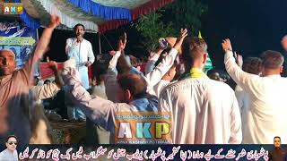 Asan Fradi Na Korhan Ne Adi Na || Sheraz Haidri || Kotli Program || Apna Kashmir Pothwar || AKP