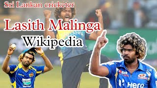 SRI LANKAN CRICKETER LASITH MALINGA WIKIPEDIA/LASITH MALINGA BIOGRAPHY, first cricket carrier life