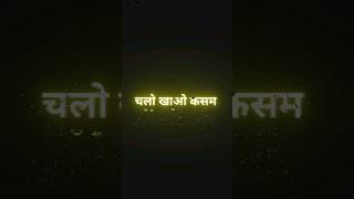 चलो खाओ कसम मेरी | girl love shayari whatsapp status | #shorts #blackscreenstatus #shayari #status