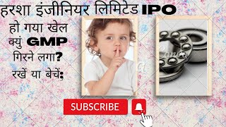 हरशा इंजीनि-यर्स आईपीओ HOLD OR SELL Harsha Engineers ipo gmp watch #facebook #youtubevideo