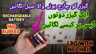 how to make gas geyser rechargeable battery | geyser ka cell charge karne ka tarika