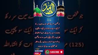 As Samad Ka Wazifa | #asmaulhusna