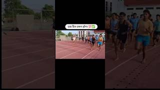 Ek Din mein yahan Kuch Nahi Hota...#running #army #shorts #ytshorts #trending #viral #motivation