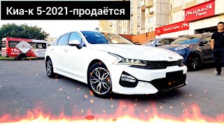 Киа- 5 -2021год-САЫТЛАТ#89670050445