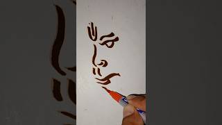 Hanumanji Drawing, God drawing, calligraphy drawing,#meetvils #art #drawing