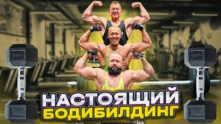 НАСТОЯЩИЙ КАЧ | ПРОКАЧКА СПИНЫ И БИЦЕПСА | LIVE ТРЕНИРОВКА