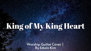 King of My King Heart | Worship Guitar Cover | By Edwin Kim