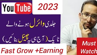 New YouTube channel Name ideas 2023 |Topic to start New YouTube channel in trending