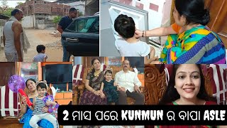 ଆମେ raurkela ଆଉ ନାହିଁ ଯାଉ#Kunmun ତାର ମାମୁଁ ଘରେ ସବୁ ଦିନ ରହିବା କେନ୍?ଆଜି ସବୁ qurstion ର ଉତ୍ତର ପାଇବେ