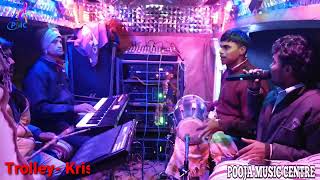 trolley Maithili song सिया सुकुमारी मिथिला के दुलारी Siya sukumari Mithila ke dulari Lal Bachan PMC