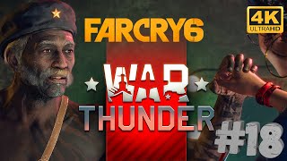 Far Cry 6 #18 [CraftPlay] (2021)▷ War Thunder