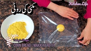 Makki ki Roti Paratha - Corn Bread Gluten Free - Punjabi Roti Recipe and Tips