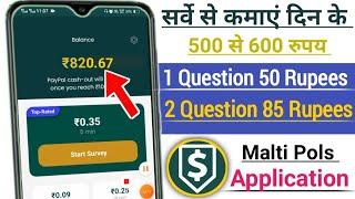 How to earn money from malti polls app / Question answer se paisa kaise kamaye / Online earning |